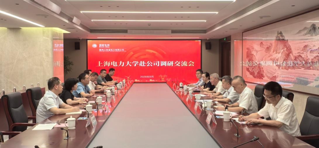 符杨带队走访江苏能源电力企业 符杨带队走访江苏能源电力企业