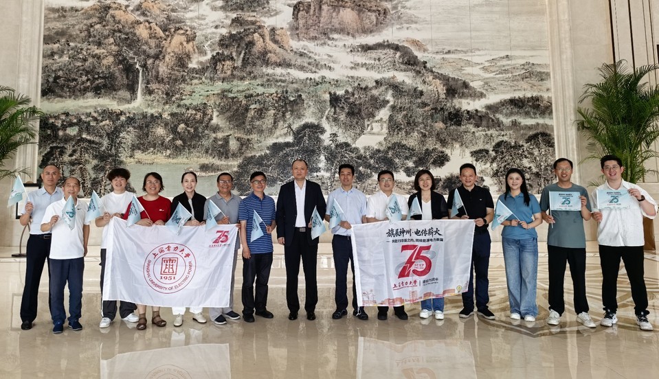 上海电力大学建校75周年江西省传旗活动暨江西校友座谈会举行