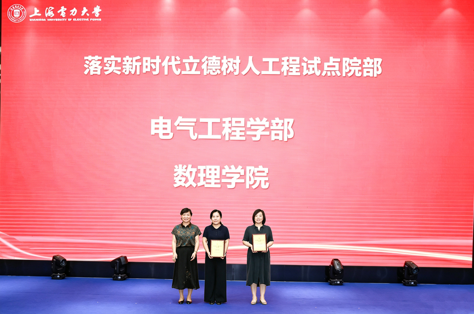 我校召开高质量落实新时代立德树人工程推进会 我校召开高质量落实新时代立德树人工程推进会
