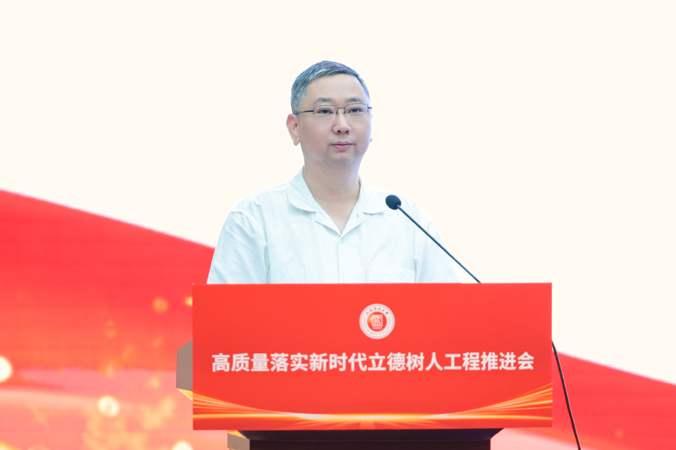 我校召开高质量落实新时代立德树人工程推进会 我校召开高质量落实新时代立德树人工程推进会