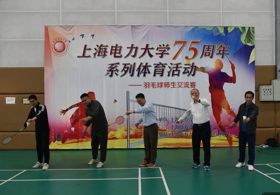 我校举行建校75周年系列体育活动暨羽毛球师生交流赛