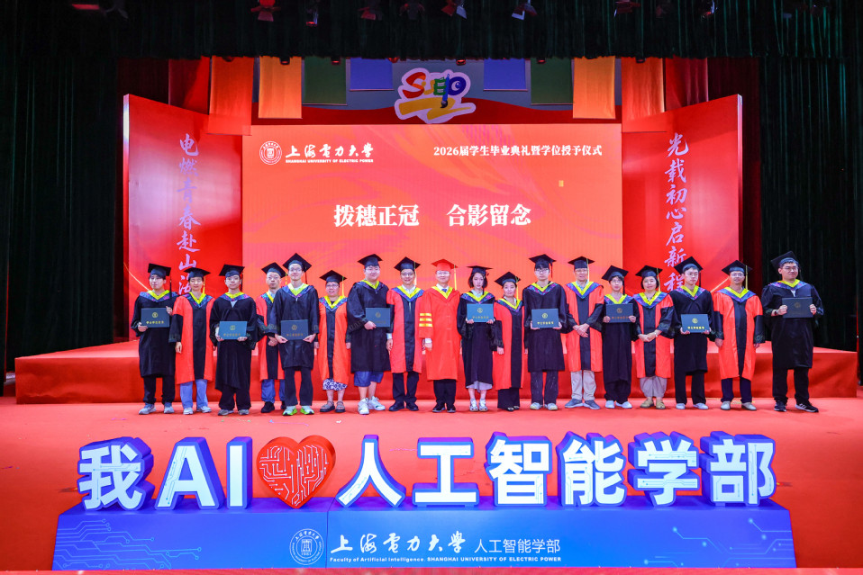 人工智能学部举行2026届毕业生学位授予仪式 人工智能学部举行2026届毕业生学位授予仪式
