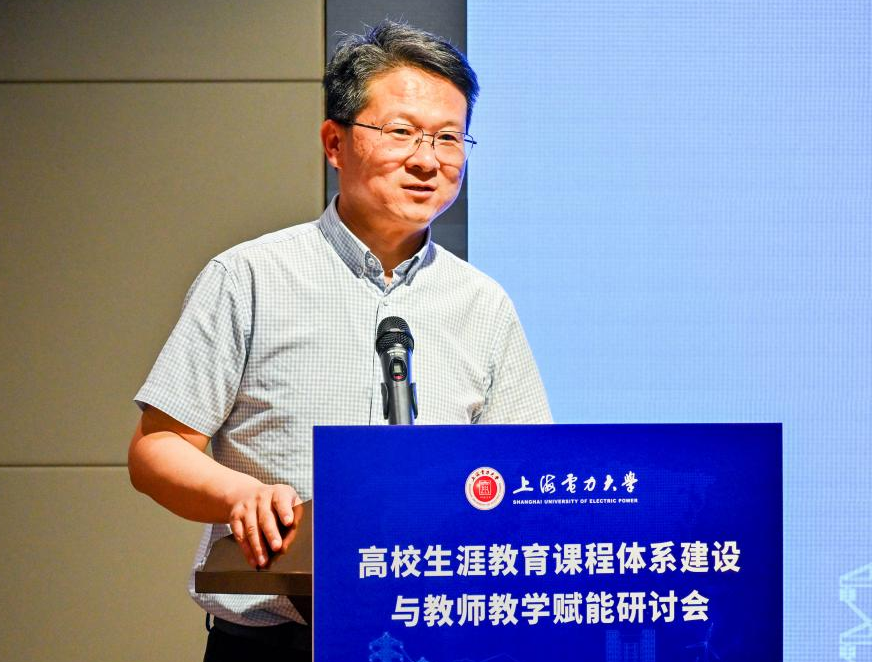 我校举办“高校生涯教育课程体系建设与教师教学赋能”研讨会