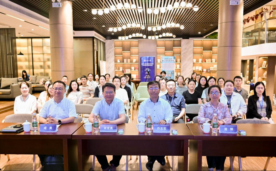 我校举办“高校生涯教育课程体系建设与教师教学赋能”研讨会