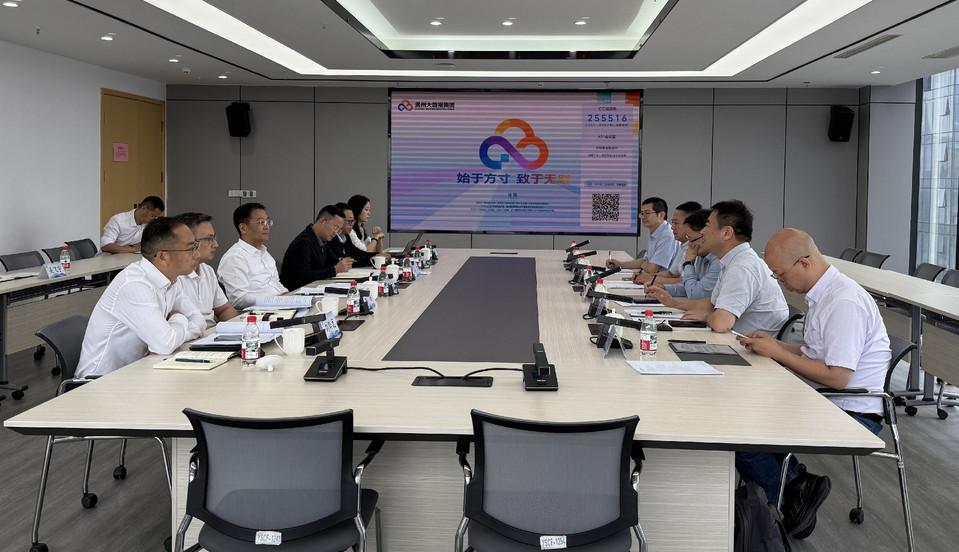张波带队走访大数据产业集团有限公司 张波带队走访大数据产业集团有限公司