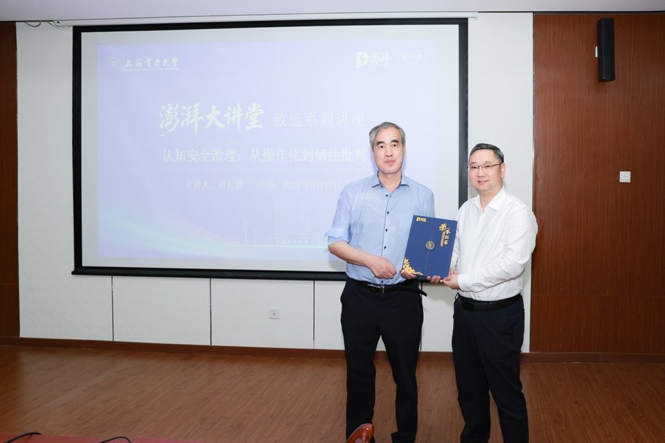 我校第三十六期澎湃大讲堂开讲 谢耘耕教授聚焦认知安全治理作前沿报告