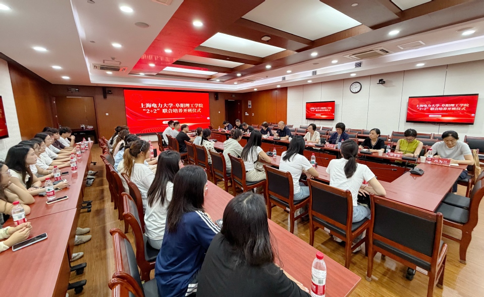 我校与阜阳理工学院本科“2+2”联合培养开班仪式举行 我校与阜阳理工学院本科“2+2”联合培养开班仪式举行