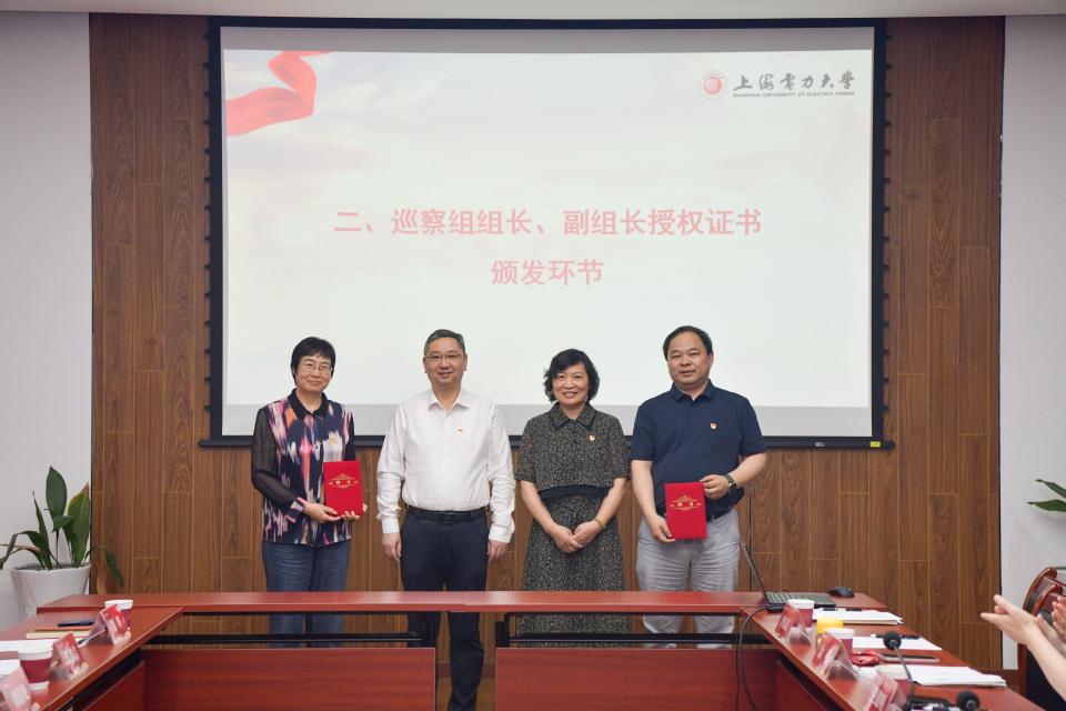 学校召开第五届党委大型仪器设备使用管理专项巡察动员部署会