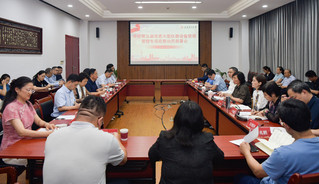学校召开第五届党委大型仪器设备...
