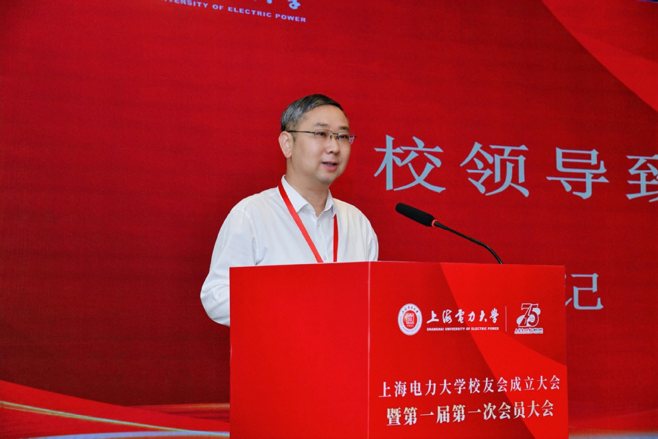 我校召开上海电力大学校友会第一届第一次会员大会 我校召开上海电力大学校友会第一届第一次会员大会
