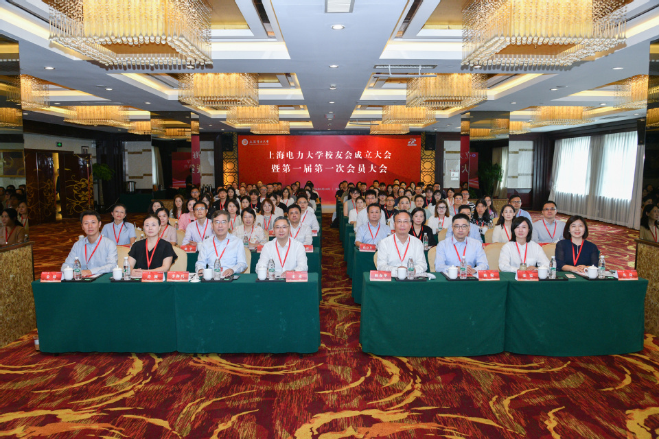 我校召开上海电力大学校友会第一届第一次会员大会 我校召开上海电力大学校友会第一届第一次会员大会