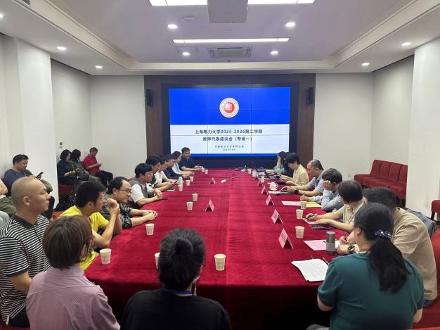 学校召开2025-2026学年第二学期师生代表系列座谈会