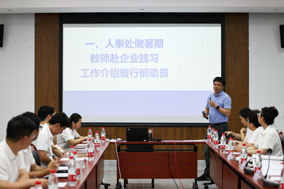 我校举行2026年教师暑期赴企践习启动仪式 我校举行2026年教师暑期赴企践习启动仪式