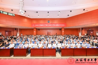 校领导出席“能源电力产教融合发...