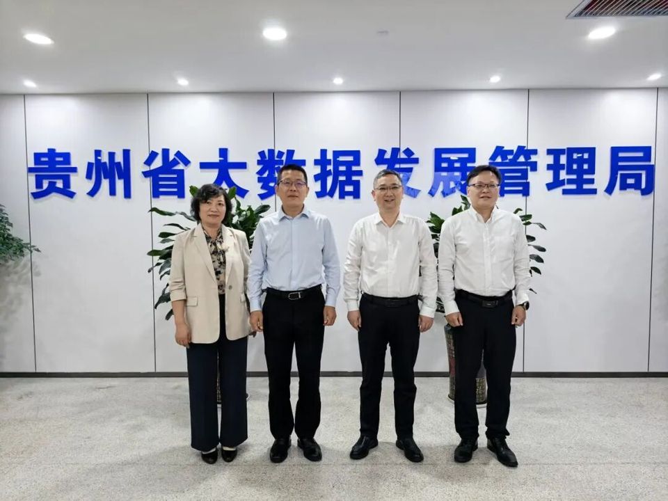 宋来带队赴贵州大数据局调研 宋来带队赴贵州大数据局调研