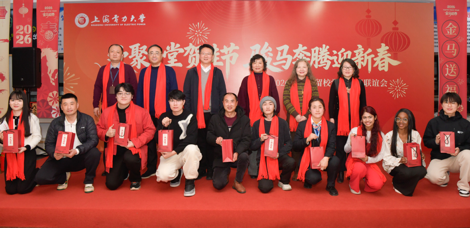 我校举办2026年寒假留校学生新春联谊会