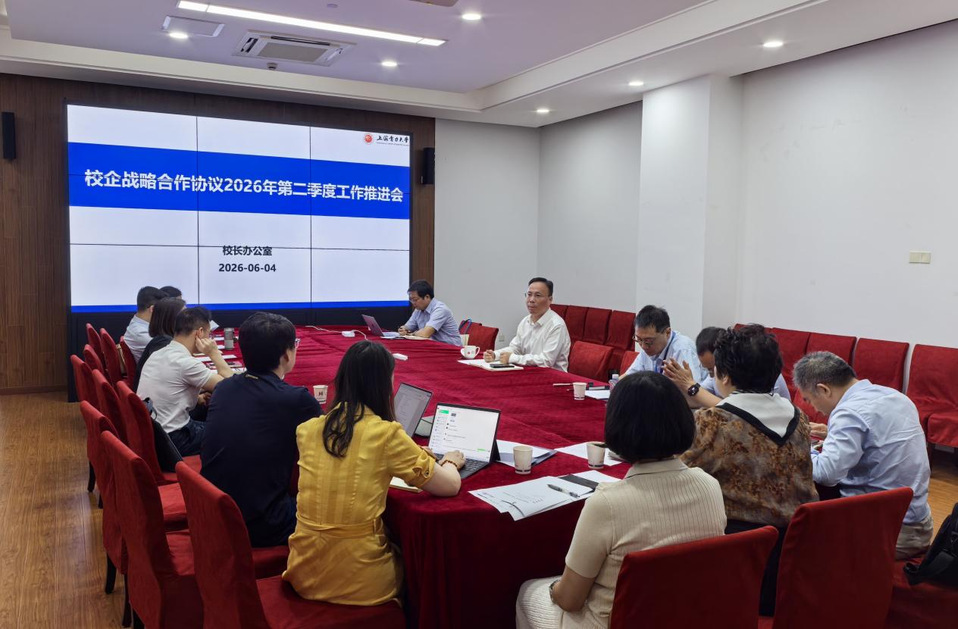 顾春华主持召开校企战略合作协议第二季度工作推进会