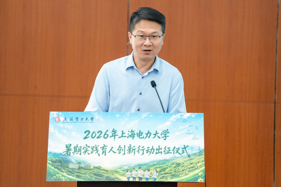 我校举行2026年暑期实践育人创新行动出征仪式 我校举行2026年暑期实践育人创新行动出征仪式