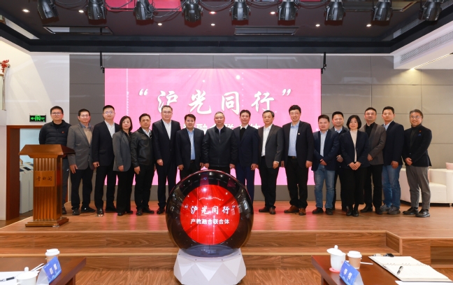 “沪光同行”聚合力,产教融合启新篇——电气工程学部产教融合联合体成立 “沪光同行”聚合力,产教融合启新篇——电气工程学部产教融合联合体成立