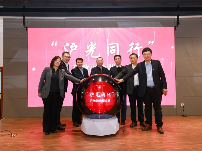 “沪光同行”聚合力,产教融合启新篇——电气工程学部产教融合联合体成立 “沪光同行”聚合力,产教融合启新篇——电气工程学部产教融合联合体成立