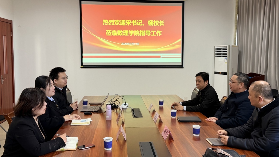 宋来、杨宁到数理学院走访调研