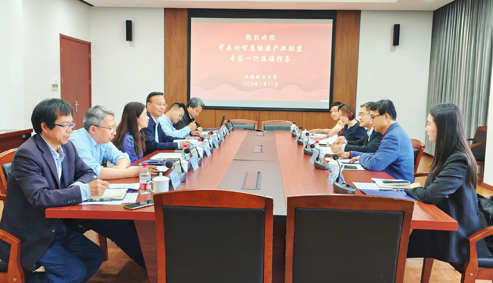 我校召开2026上海核能新质生产力发展大会筹备对接会