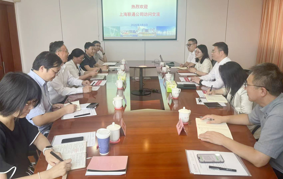 我校与上海联通公司举行校企合作交流座谈会 我校与上海联通公司举行校企合作交流座谈会