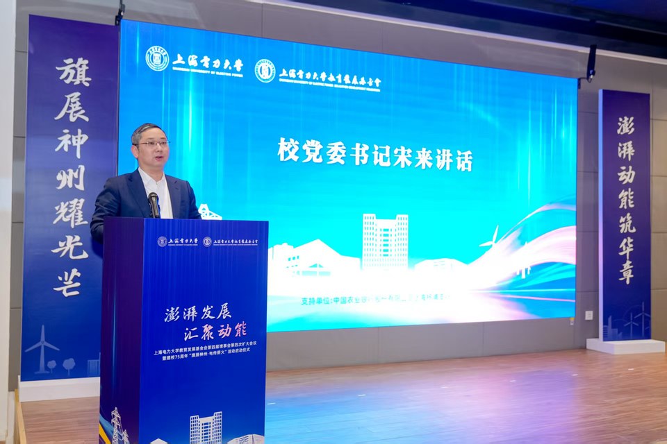 我校基金会理事会扩大会议暨建校75周年传旗活动启动仪式顺利举行