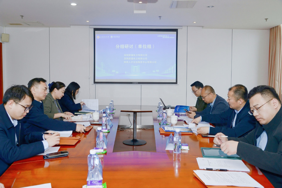 国家电网艰苦边远地区订单培养工作推进会在我校召开