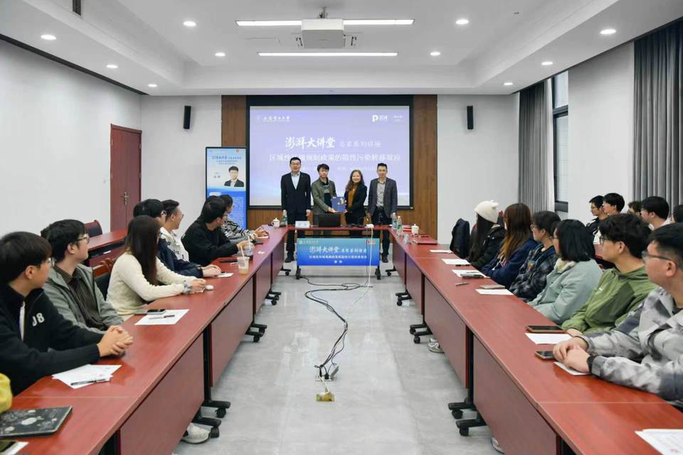 国家高层次人才计划领军人才邵帅教授做客我校澎湃大讲堂