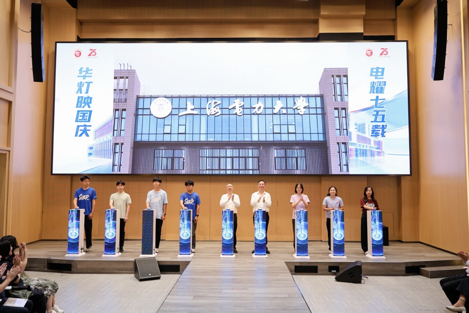 我校举行临港校区三期工程电力科技大楼交付暨校名校徽亮灯仪式