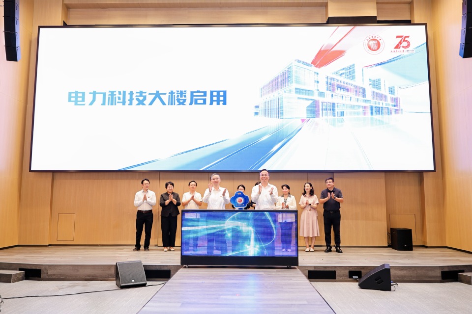 我校举行临港校区三期工程电力科技大楼交付暨校名校徽亮灯仪式