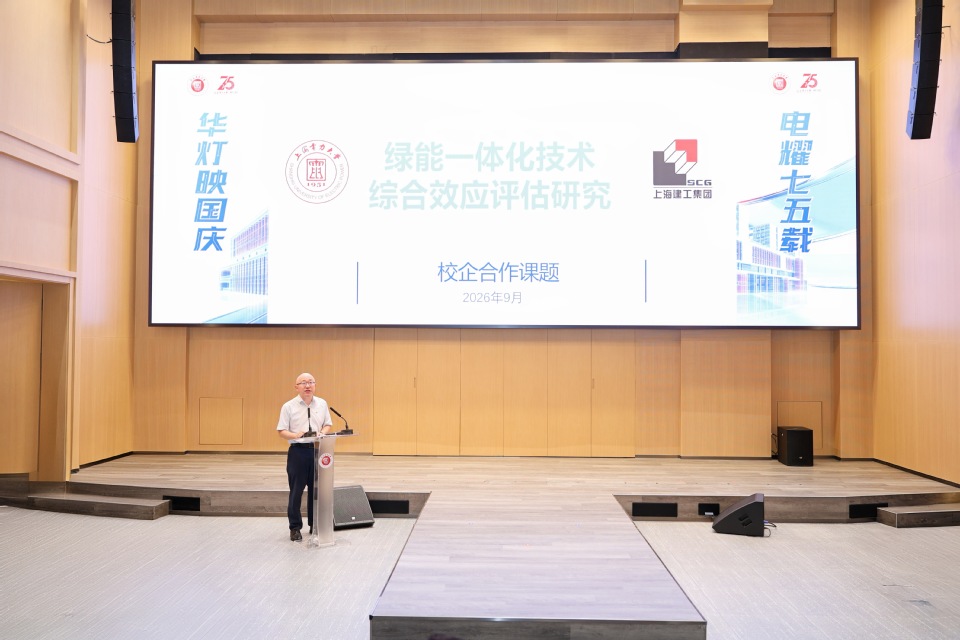 我校举行临港校区三期工程电力科技大楼交付暨校名校徽亮灯仪式