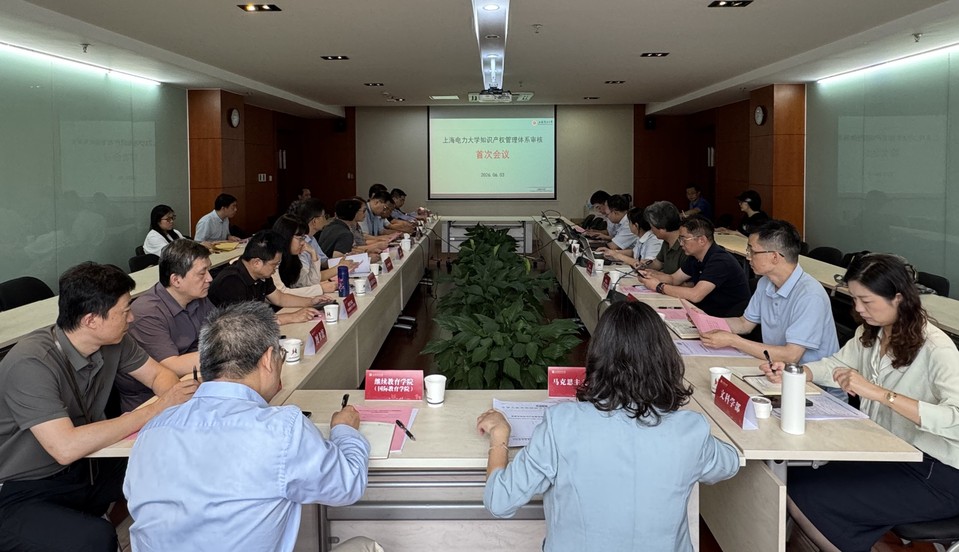 我校顺利通过2026年知识产权标准化建设年度审核 我校顺利通过2026年知识产权标准化建设年度审核