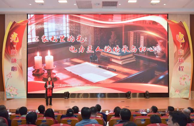 光·映廉心 电·启新程——上海电力大学2025年校园廉洁文化周启动仪式暨廉洁教育主题活动举行