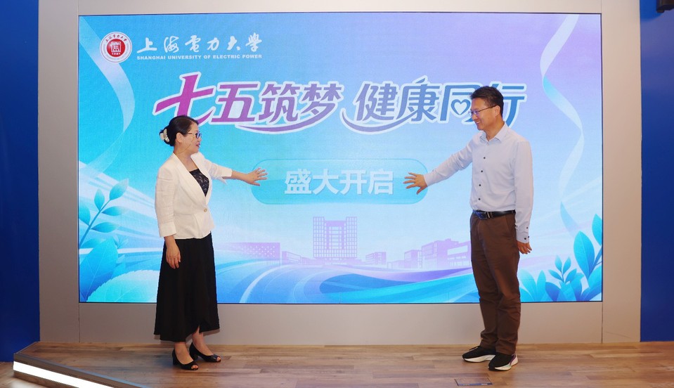我校2026年教职工健康赋能系列活动启动 我校2026年教职工健康赋能系列活动启动
