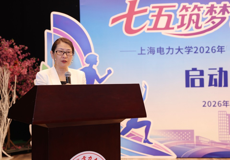 我校2026年教职工健康赋能系列活动启动 我校2026年教职工健康赋能系列活动启动