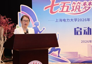 我校2026年教职工健康赋能系...
