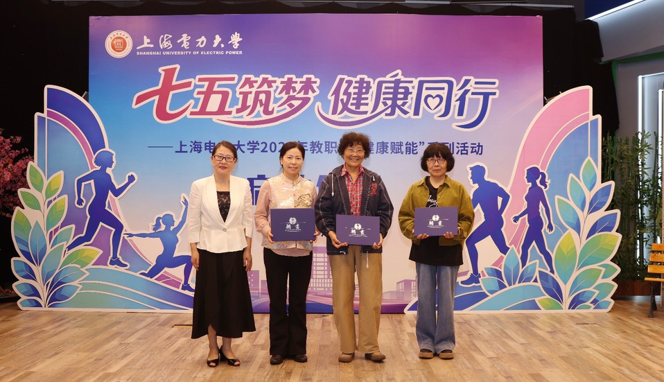 我校2026年教职工健康赋能系列活动启动 我校2026年教职工健康赋能系列活动启动
