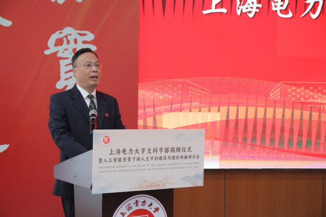 我校举办文科学部揭牌仪式暨“人工智能背景下的人文学科建设与国际传播”研讨会 我校举办文科学部揭牌仪式暨“人工智能背景下的人文学科建设与国际传播”研讨会