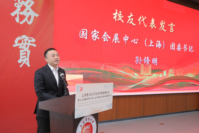 我校举办文科学部揭牌仪式暨“人工智能背景下的人文学科建设与国际传播”研讨会 我校举办文科学部揭牌仪式暨“人工智能背景下的人文学科建设与国际传播”研讨会