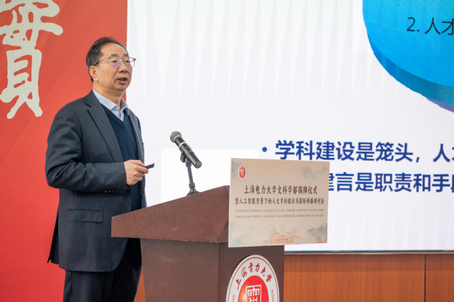 我校举办文科学部揭牌仪式暨“人工智能背景下的人文学科建设与国际传播”研讨会 我校举办文科学部揭牌仪式暨“人工智能背景下的人文学科建设与国际传播”研讨会