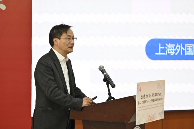 我校举办文科学部揭牌仪式暨“人工智能背景下的人文学科建设与国际传播”研讨会 我校举办文科学部揭牌仪式暨“人工智能背景下的人文学科建设与国际传播”研讨会