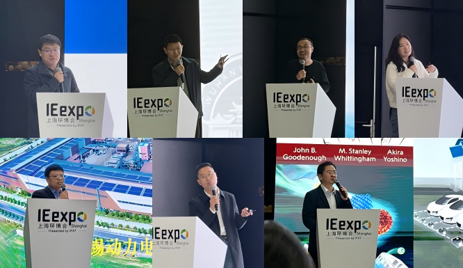 我校主办2026国际新能源固废资源循环利用大会