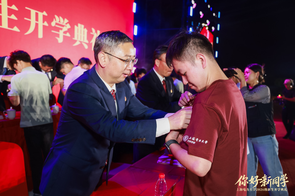 我校举行2026级新生开学典礼