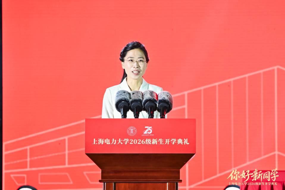 我校举行2026级新生开学典礼