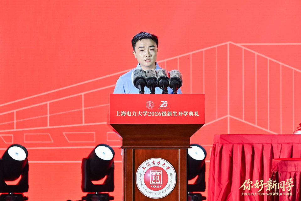 我校举行2026级新生开学典礼