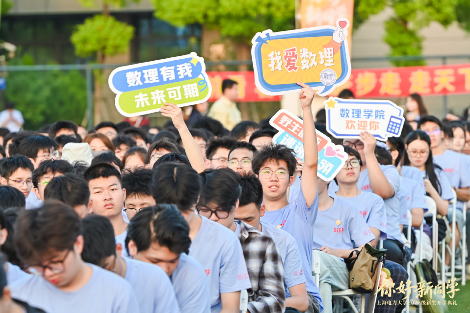 我校举行2026级新生开学典礼