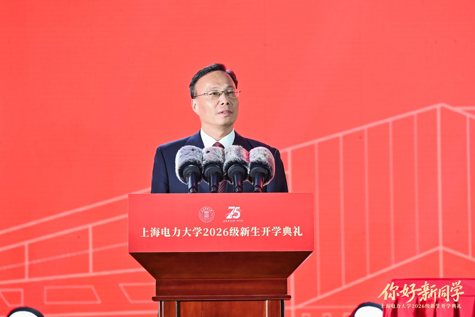 我校举行2026级新生开学典礼
