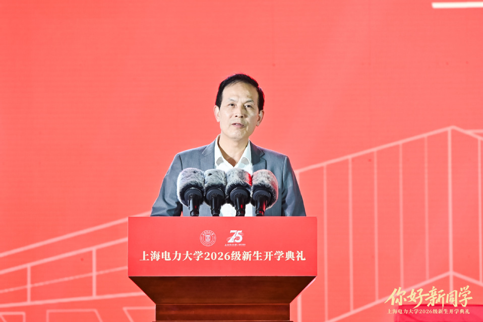 我校举行2026级新生开学典礼
